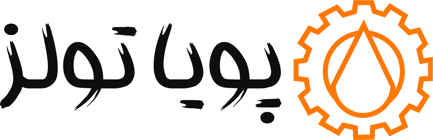 فروشگاه پویاتولز